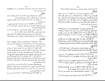 برای بزرگنمایی کلیک کنید دانلود پی دی اف کتاب افکار کوچک و دنیای بزرگ ذبیح الله منصوری 230 صفحه PDF-1