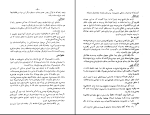 دانلود پی دی اف کتاب افکار کوچک و دنیای بزرگ ذبیح الله منصوری 230 صفحه PDF-1