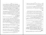 دانلود پی دی اف کتاب افکار کوچک و دنیای بزرگ ذبیح الله منصوری 230 صفحه PDF-1