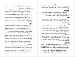 دانلود پی دی اف کتاب افکار کوچک و دنیای بزرگ ذبیح الله منصوری 230 صفحه PDF-1