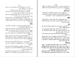 برای بزرگنمایی کلیک کنید دانلود پی دی اف کتاب افکار کوچک و دنیای بزرگ ذبیح الله منصوری 230 صفحه PDF-1