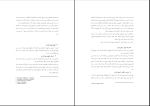 برای بزرگنمایی کلیک کنید دانلود پی دی اف کتاب اقتصاد خرد 3 دکتر یگانه موسوی جهرمی 195 صفحه PDF-1