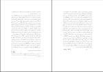 دانلود پی دی اف کتاب اقتصاد خرد 3 دکتر یگانه موسوی جهرمی 195 صفحه PDF-1