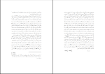 برای بزرگنمایی کلیک کنید دانلود پی دی اف کتاب اقتصاد خرد 3 دکتر یگانه موسوی جهرمی 195 صفحه PDF-1