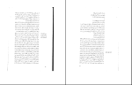 دانلود پی دی اف کتاب امتناع تفکر در فرهنگ دینی آرامش دوستدار 417 صفحه PDF-1