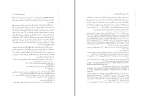 برای بزرگنمایی کلیک کنید دانلود پی دی اف کتاب اندیشه های کلامی علامه حلی احمد نمایی 335 صفحه PDF-1
