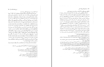 برای بزرگنمایی کلیک کنید دانلود پی دی اف کتاب اندیشه های کلامی علامه حلی احمد نمایی 335 صفحه PDF-1