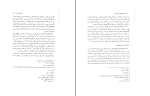 برای بزرگنمایی کلیک کنید دانلود پی دی اف کتاب اندیشه های کلامی علامه حلی احمد نمایی 335 صفحه PDF-1