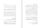 برای بزرگنمایی کلیک کنید دانلود پی دی اف کتاب اندیشه های کلامی علامه حلی احمد نمایی 335 صفحه PDF-1