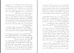 دانلود پی دی اف کتاب اندیشه های کوانتومی مولانا دکتر محسن فرشاد 511 صفحه PDF-1