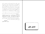 دانلود پی دی اف کتاب اندیشه های کوانتومی مولانا دکتر محسن فرشاد 511 صفحه PDF-1