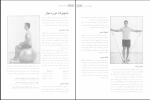 برای بزرگنمایی کلیک کنید دانلود پی دی اف کتاب بدنسازی برای همه پیام علم بیگی 153 صفحه PDF-1