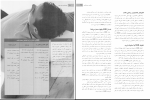 برای بزرگنمایی کلیک کنید دانلود پی دی اف کتاب بدنسازی برای همه پیام علم بیگی 153 صفحه PDF-1