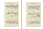 دانلود پی دی اف کتاب بیمار خاموش مریم حسین نژاد 582 صفحه PDF-1