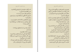 دانلود پی دی اف کتاب بیمار خاموش مریم حسین نژاد 582 صفحه PDF-1
