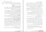 برای بزرگنمایی کلیک کنید دانلود پی دی اف کتاب تاریخ آموزش و پرورش ایران دکتر کمال درانی 167 صفحه PDF-1