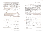 دانلود پی دی اف کتاب تاریخ آموزش و پرورش ایران دکتر کمال درانی 167 صفحه PDF-1