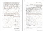 برای بزرگنمایی کلیک کنید دانلود پی دی اف کتاب تاریخ آموزش و پرورش ایران دکتر کمال درانی 167 صفحه PDF-1