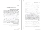 برای بزرگنمایی کلیک کنید دانلود پی دی اف کتاب تاریخ آموزش و پرورش ایران دکتر کمال درانی 167 صفحه PDF-1