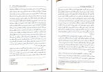 دانلود پی دی اف کتاب تاریخ آموزش و پرورش ایران دکتر کمال درانی 167 صفحه PDF-1