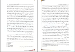 برای بزرگنمایی کلیک کنید دانلود پی دی اف کتاب تاریخ آموزش و پرورش ایران دکتر کمال درانی 167 صفحه PDF-1