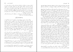 دانلود پی دی اف کتاب تاریخ ایران از اسلام تا سلاجقه حسن انوشه 694 صفحه PDF-1