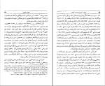 دانلود پی دی اف کتاب تاریخ ایران در قرون نخستین اسلامی مریم میر احمدی 554 صفحه PDF-1