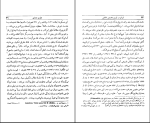 دانلود پی دی اف کتاب تاریخ ایران در قرون نخستین اسلامی مریم میر احمدی 554 صفحه PDF-1