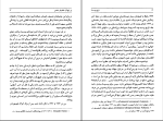 دانلود پی دی اف کتاب تاریخ چیست؟ حسن کامشاد 257 صفحه PDF-1