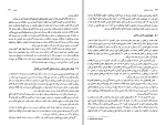 دانلود پی دی اف کتاب تجارت بین الملل حمیدرضا ارباب 437 صفحه PDF-1