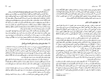 برای بزرگنمایی کلیک کنید دانلود پی دی اف کتاب تجارت بین الملل حمیدرضا ارباب 437 صفحه PDF-1