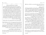 برای بزرگنمایی کلیک کنید دانلود پی دی اف کتاب تجارت بین الملل حمیدرضا ارباب 437 صفحه PDF-1