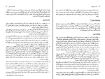 برای بزرگنمایی کلیک کنید دانلود پی دی اف کتاب تجارت بین الملل حمیدرضا ارباب 437 صفحه PDF-1