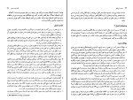 دانلود پی دی اف کتاب تجارت بین الملل حمیدرضا ارباب 437 صفحه PDF-1