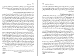 برای بزرگنمایی کلیک کنید دانلود پی دی اف کتاب تجارت بین الملل حمیدرضا ارباب 437 صفحه PDF-1