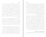 دانلود پی دی اف کتاب تشیع محمد تقی اکبری 401 صفحه PDF-1