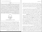 برای بزرگنمایی کلیک کنید دانلود پی دی اف کتاب تکامل و رفتار انسان جان کارترایت 444 صفحه PDF-1