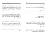 دانلود پی دی اف کتاب تکنولوژی و طرح اختلاط بتن داود مستوقی نژاد 169 صفحه PDF-1