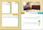 برای بزرگنمایی کلیک کنید دانلود پی دی اف کتاب جامعه شناسی 1 علی انتظاری 145 صفحه PDF-1