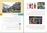 برای بزرگنمایی کلیک کنید دانلود پی دی اف کتاب جامعه شناسی 1 علی انتظاری 145 صفحه PDF-1