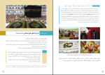 برای بزرگنمایی کلیک کنید دانلود پی دی اف کتاب جامعه شناسی 1 علی انتظاری 145 صفحه PDF-1