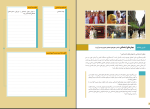 برای بزرگنمایی کلیک کنید دانلود پی دی اف کتاب جامعه شناسی 1 علی انتظاری 145 صفحه PDF-1