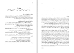 برای بزرگنمایی کلیک کنید دانلود پی دی اف کتاب جغرافیای انسانی 2 گروه مولفان 261 صفحه PDF-1
