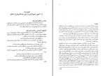 دانلود پی دی اف کتاب جغرافیای انسانی 2 گروه مولفان 261 صفحه PDF-1