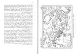 برای بزرگنمایی کلیک کنید دانلود پی دی اف کتاب جغرافیای انسانی 2 گروه مولفان 261 صفحه PDF-1