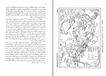 دانلود پی دی اف کتاب جغرافیای انسانی 2 گروه مولفان 261 صفحه PDF-1