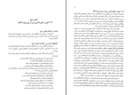 برای بزرگنمایی کلیک کنید دانلود پی دی اف کتاب جغرافیای انسانی 2 گروه مولفان 261 صفحه PDF-1