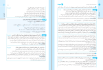 دانلود پی دی اف کتاب جمع بندی عربی مهروماه مهران ترکمان 272 صفحه PDF-1