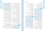 دانلود پی دی اف کتاب جمع بندی عربی مهروماه مهران ترکمان 272 صفحه PDF-1