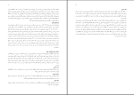 دانلود پی دی اف کتاب جیره نویسی تغذیه آبزیان حشمت سپهری 78 صفحه PDF-1